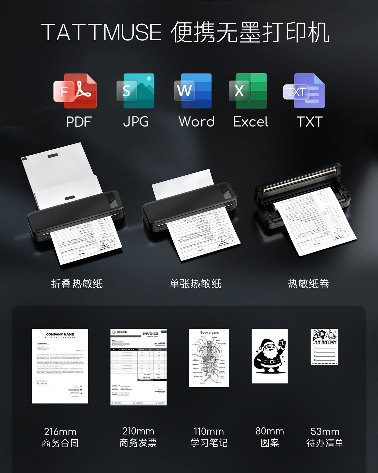 TATTMUSE无线便携式打印机，A285M无墨热敏打印机，小型蓝牙移动打印机支持8.5“X 11”信件和A4热敏纸，兼容手机笔记本电脑，适合旅行家庭办公室使用