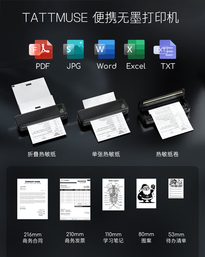 TATTMUSE无线便携式打印机，A285M无墨热敏打印机，小型蓝牙移动打印机支持8.5“X 11”信件和A4热敏纸，兼容手机笔记本电脑，适合旅行家庭办公室使用
