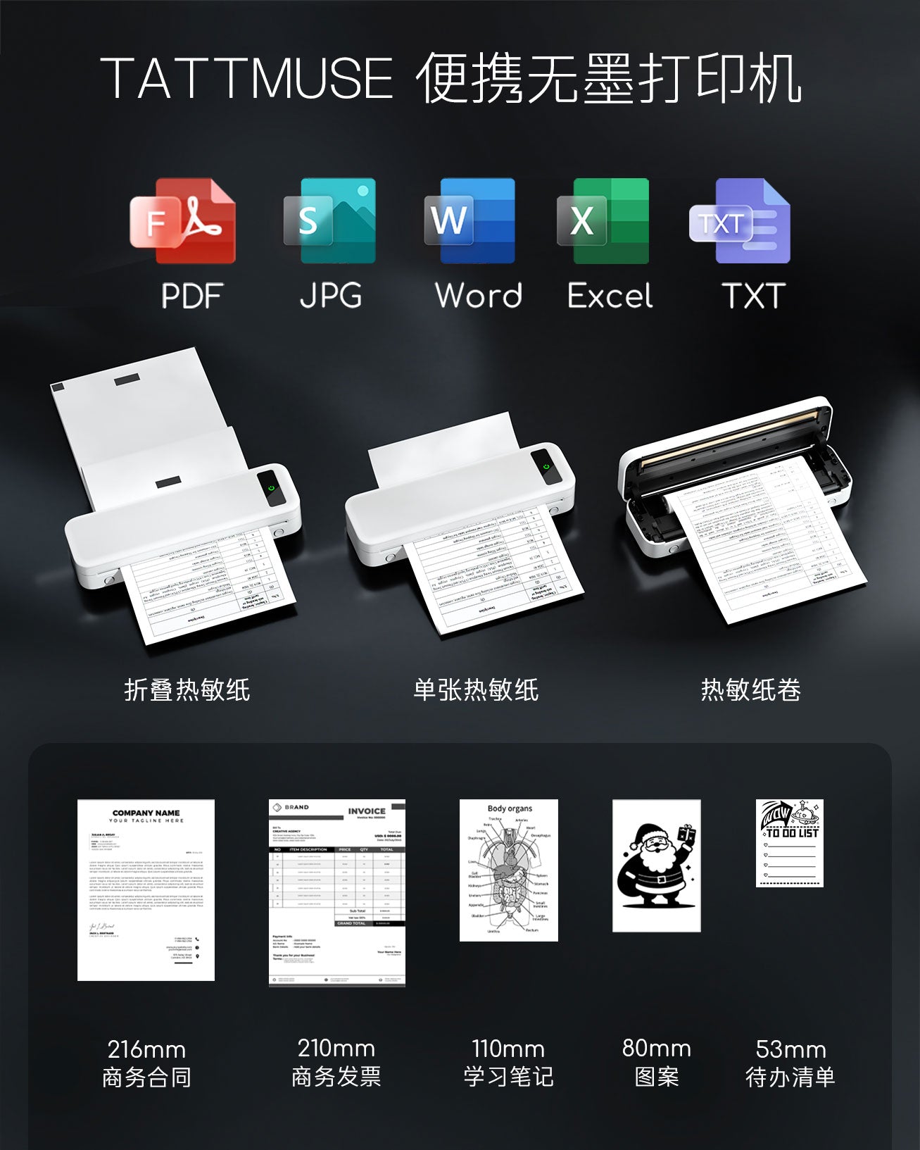 TATTMUSE无线便携式打印机，A285M无墨热敏打印机，小型蓝牙移动打印机支持8.5“X 11”信件和A4热敏纸，兼容手机笔记本电脑，适合旅行家庭办公室使用，白色
