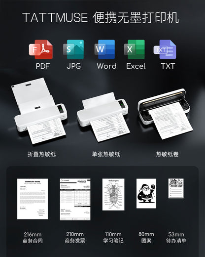 TATTMUSE无线便携式打印机，A285M无墨热敏打印机，小型蓝牙移动打印机支持8.5“X 11”信件和A4热敏纸，兼容手机笔记本电脑，适合旅行家庭办公室使用，白色