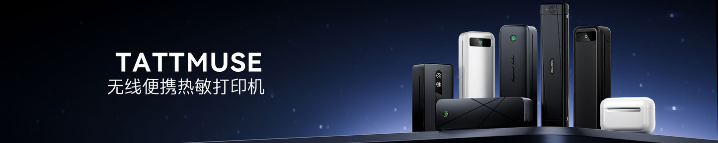 TATTMUSE无线便携式打印机，A285M无墨热敏打印机，小型蓝牙移动打印机支持8.5“X 11”信件和A4热敏纸，兼容手机笔记本电脑，适合旅行家庭办公室使用