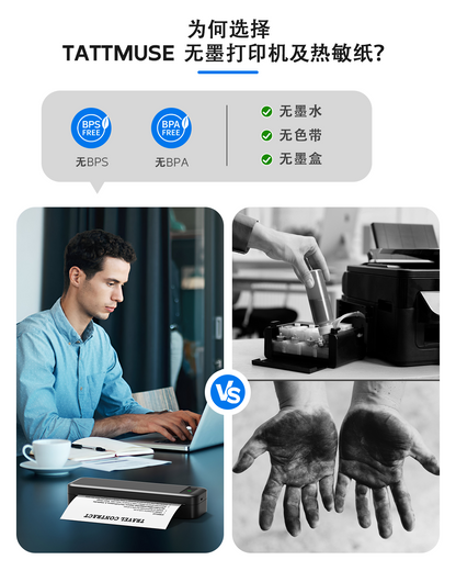 便携式打印机无线旅行，A285M蓝牙无墨热敏打印机支持8.5“X 11”美国信件，手机笔记本电脑的移动打印机，带收纳盒和4卷热敏纸，用于家庭办公室收据